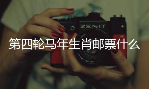第轮历来备受社会关注