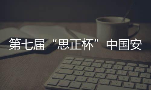 第届大品典抢深入交流互动