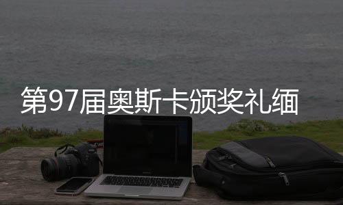一代侠女当地时间3月2日