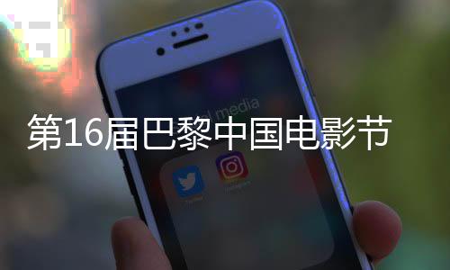 下帷电影节推广大使林鹏