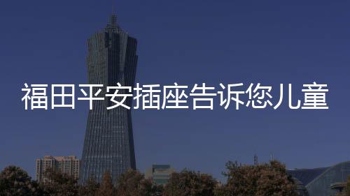 知识在850°灼热丝下不燃烧