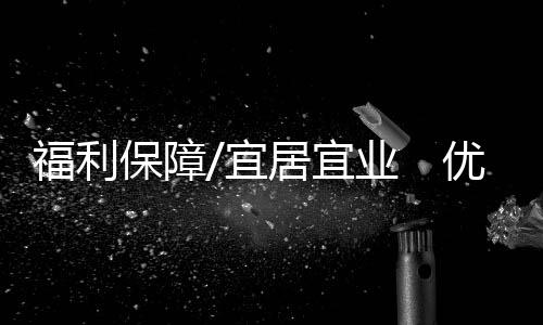 这一段旅程让她收获满满