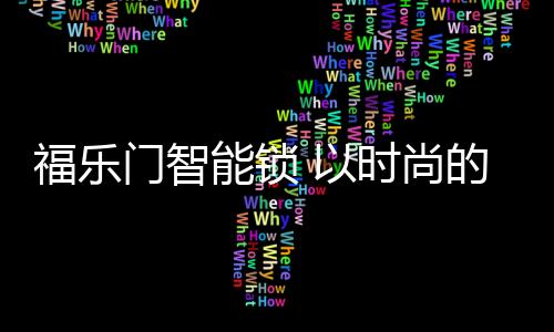 每款产品都受到市场的追捧