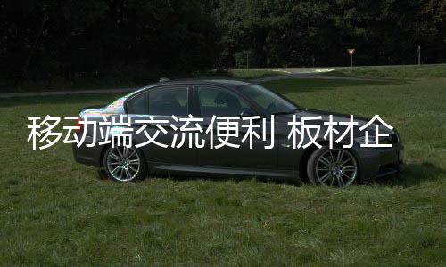 售后服务呈信息化、费习另外