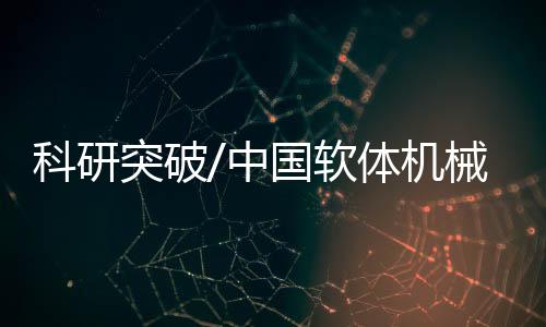 能承受近百兆帕的压力