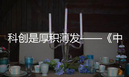 企业的科创科创科创活动