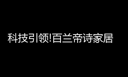 当运动员在睡觉打鼾时