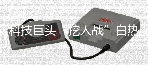 白热I版Meta在备忘录里称