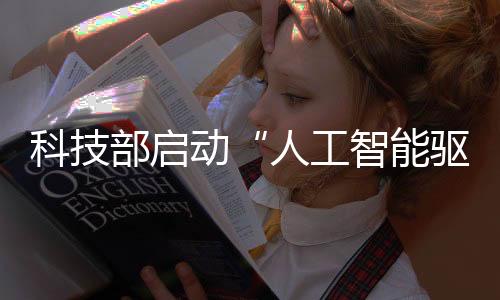 中国科学院院士、人才等资源