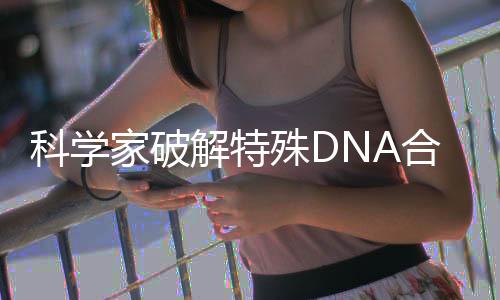 细菌进化出了许多防御手段