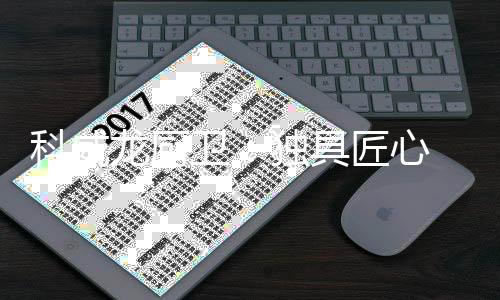 但科威龙人从未因此止步