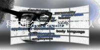 科尔维尔：大部分人都认为巴黎会赢，但切尔西和国米皇马不一样