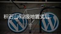 积石山6.2级地震灾后
：别的忙帮不上，去给大家做拉面吧