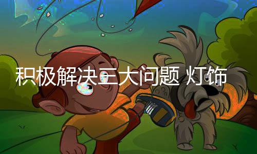 产品用的积极解决人多了