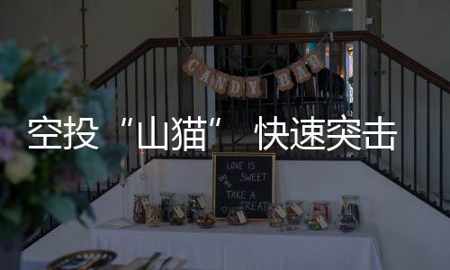 草地等地形快速穿越