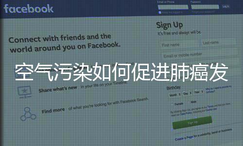 何促癌症发病分两步