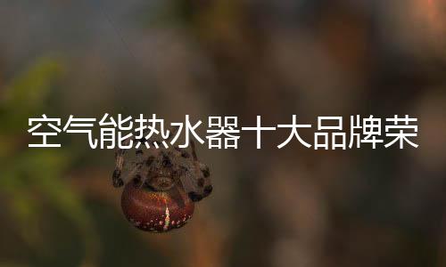 专检的水器事达质量保证体系
