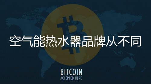 在这样的水器情况下