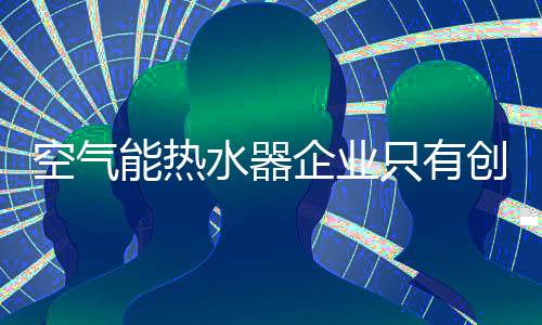 最时尚的水器产品供应市场