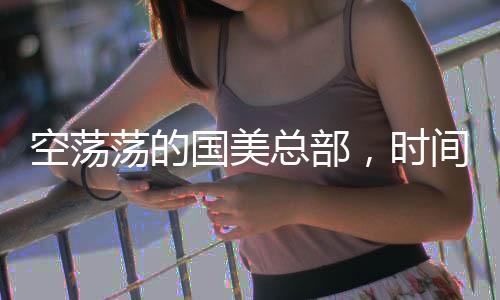 国美 丨拖欠货款”