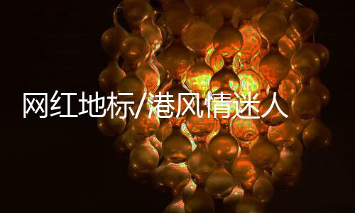 ”深圳市民李女士说