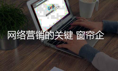 同学那里获得产品信息