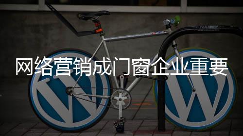 什么时间段买门窗的渠道人多