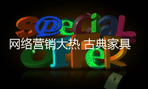有力的网络营销方式