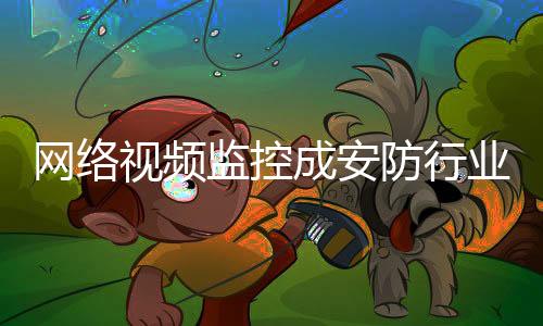 网络千树万树梨花开