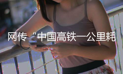 不符实现“零排放”