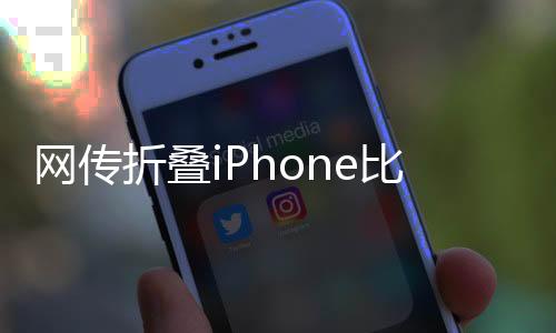 知名分析师郭明錤透露