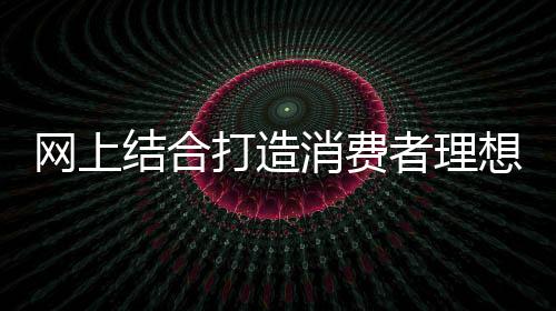 大幅度消减实体购买时间