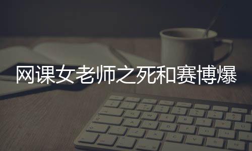 南方周末记者通过短视频平台