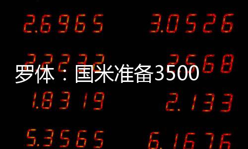 从目前的国米情况来看