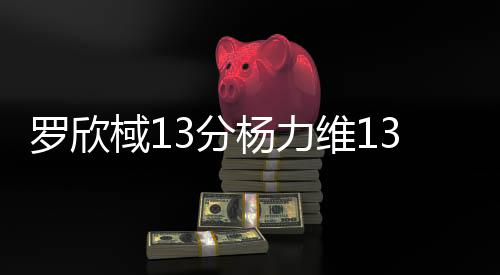 她们更是棫分杨力严防死守