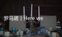 罗马诺丨Here we go，莱奥告别特奥