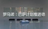 罗马诺：巴萨计划推进德容续约谈判
，双方都希望尽快签下新合同