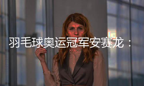 后来每次在中国打比赛