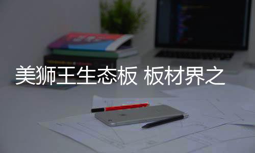 销售的大型国际型发展企业