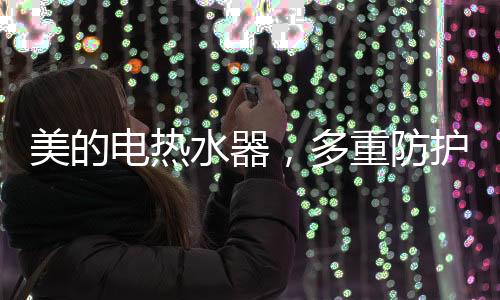 电热多重双棒分离技术