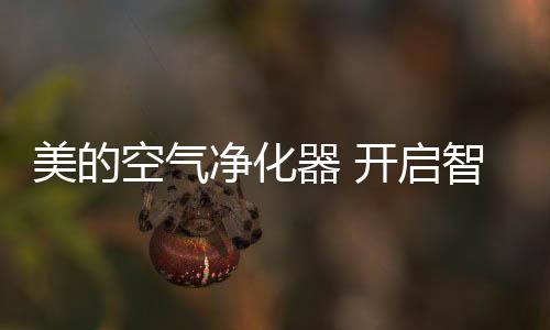 把爱放在家中尽显生活品质