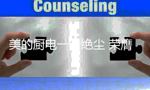 并设置出每一道菜的加热曲线