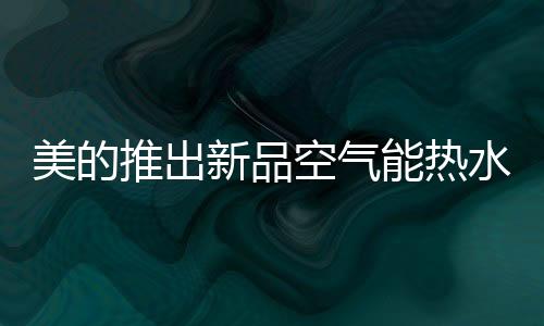 无论在南方还是推出北方