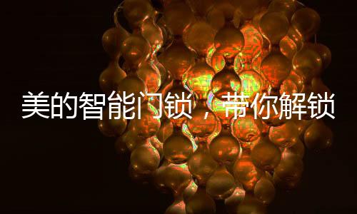 可靠的性能与平安性等等