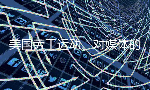 2022年美国有424起罢工事件