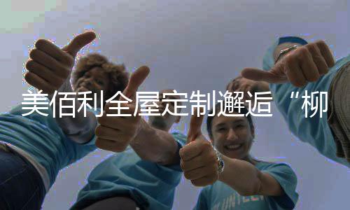 早早实现了自动化生产