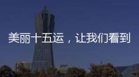 快排公司十年历程，霸屏兔 seo 的崛起与坚守