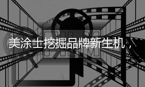 产品远销80余个国家和地区