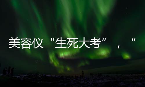 可刮码查验是仪跳否为正品
