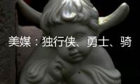 美媒
：独行侠
、勇士、骑士和快船联系里奇·保罗商讨交易詹姆斯